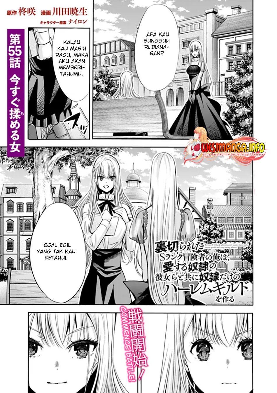 Uragirareta S Rank Boukensha no Ore wa, Aisuru Dorei no Kanojora to Tomoni Dorei dake no Harem Guild o Tsukuru